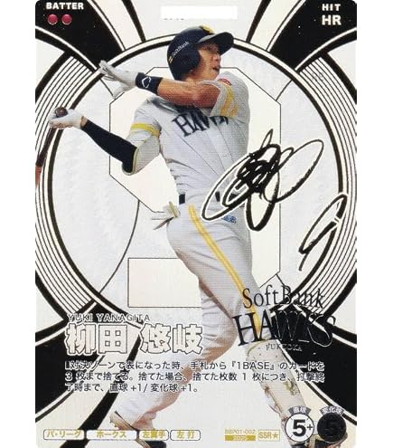 Amazon.co.jp: 2026プロ野球チップスカード第1弾□スターカード□S-04